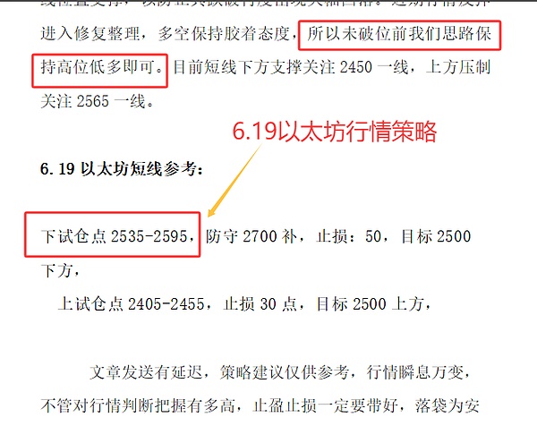 以太坊强势反弹近20%，2000美元大关触手可及？