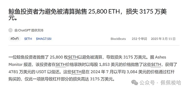 以太坊深夜异动：多头昙花一现，警惕1650上方高压区