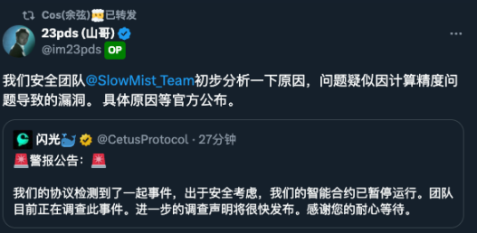 揭秘Optimism Sequencer的运转奥秘：L2派生原理深度解析