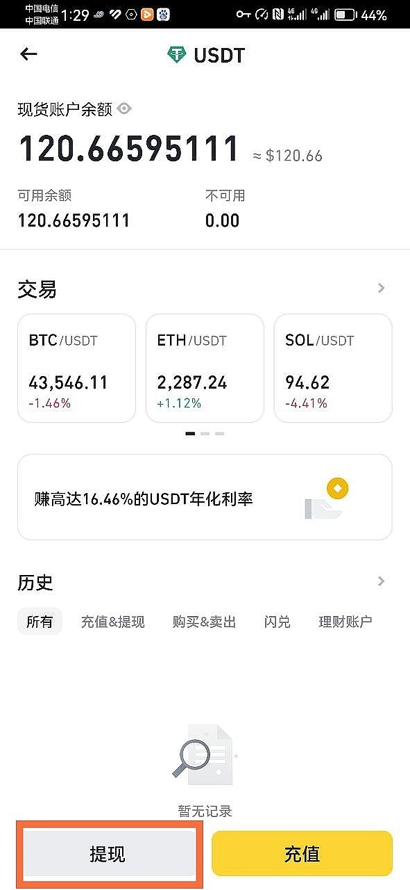 金辉交易手记：精准狙击空单收获满满！
