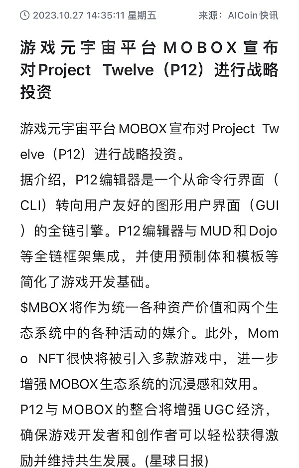 颠覆传统社交模式：Tip Coin即将引爆Web3社交新纪元