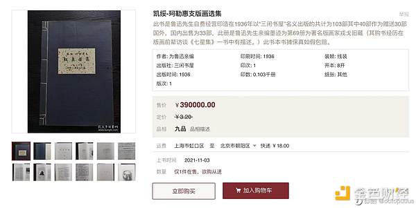 Web3融资市场观察：1.73亿美元资金流向何处？
