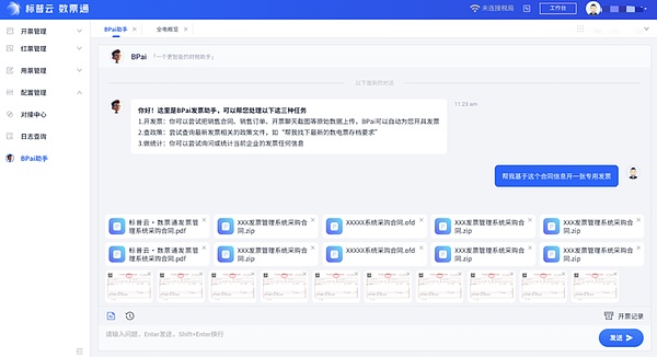 AI协作革命：ChainOpera如何让虚拟团队变得真实