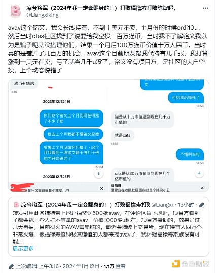 香港币圈大案：JPEX是如何一步步走向犯罪的？