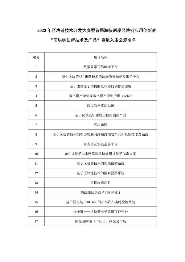 实体经济如何搭上数字经济的快车？万向区块链老总陈斌的独到见解